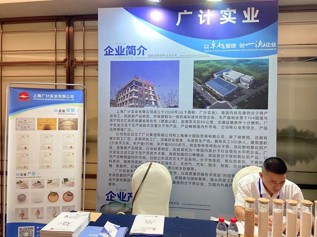分子篩活化粉在車用膠黏劑中的應(yīng)用