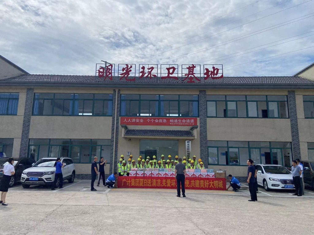 明光環(huán)衛(wèi)基地